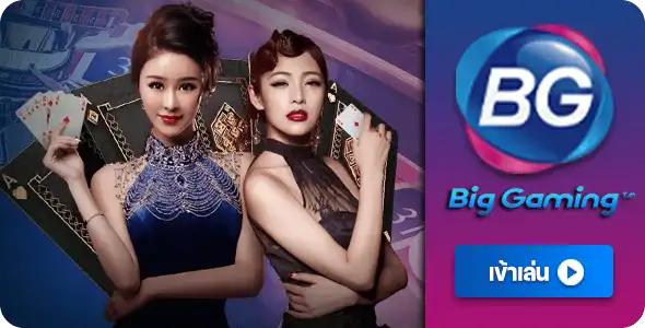 DKK989 | คาสิโนออนไลน์ครบวงจร รวมทุกค่าย สนุกได้24ชั่วโมง
